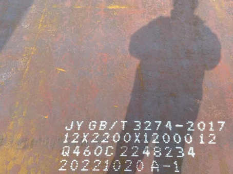 鹿寨Q460高强钢板