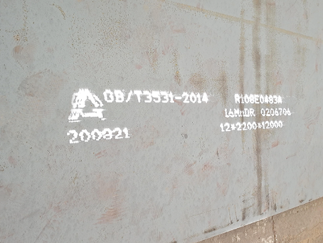 鹿寨容器板-16MnDR