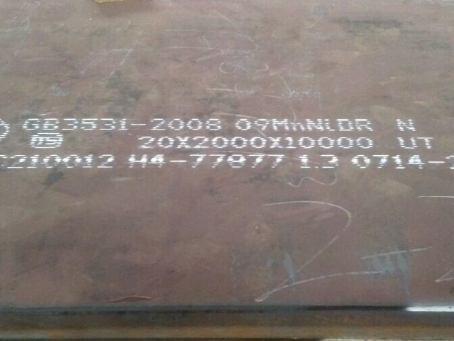 鹿寨低温容器板-09MnNiDR