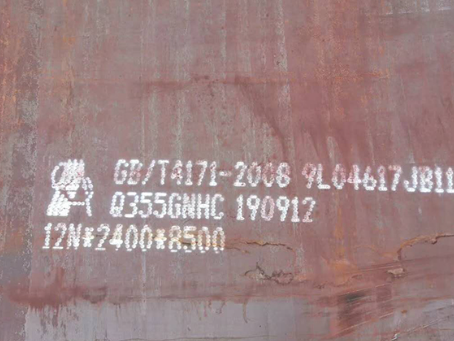 鹿寨Q345NS耐酸钢板